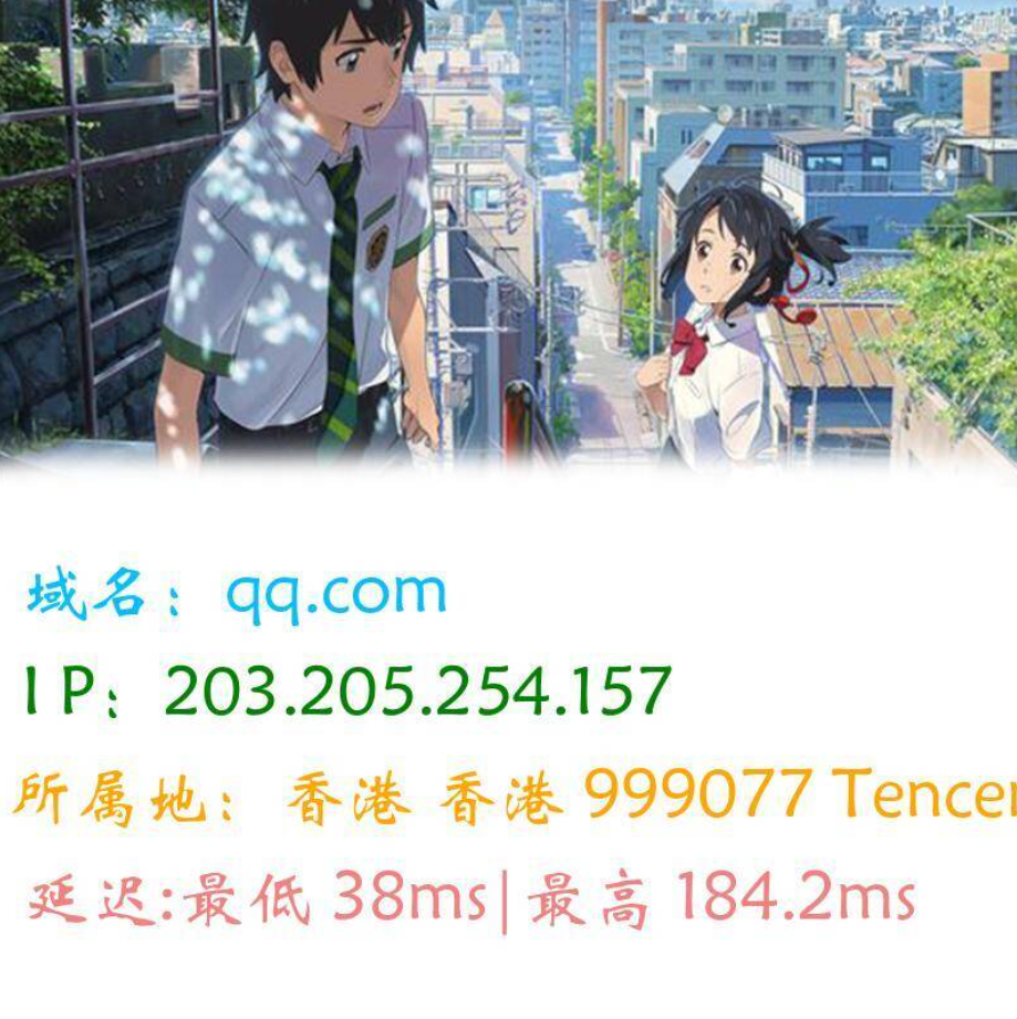 图片版Ping接口源码-代码㊙️阁