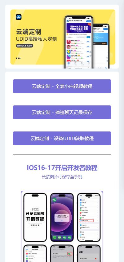 微商云端软件发布页源码纯净版-代码㊙️阁
