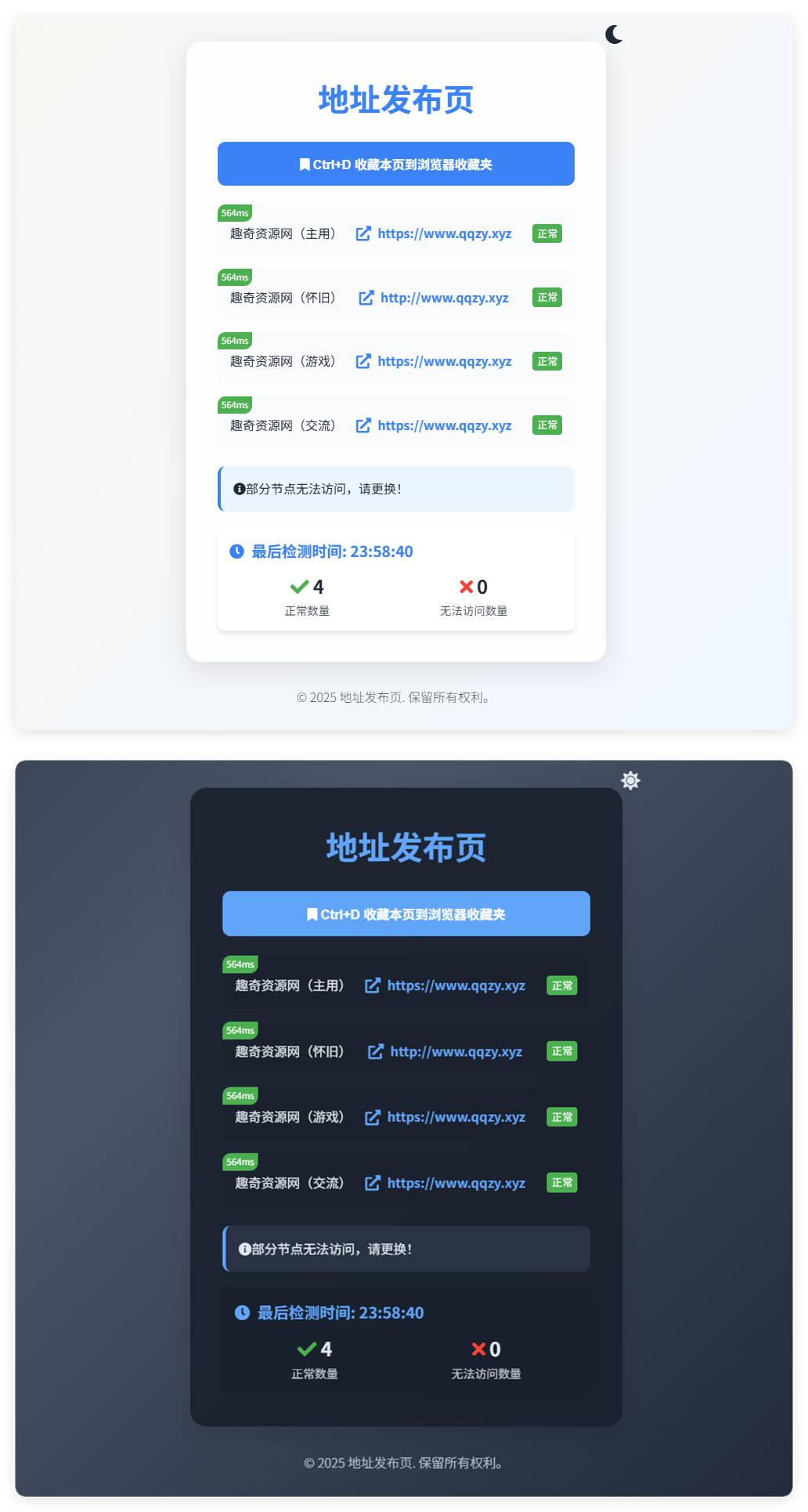 全新UI自适应网址发布页源码-代码㊙️阁