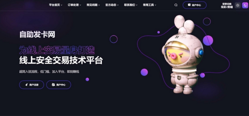 鲸发卡自动发卡平台 鲸发卡系统 鲸发卡免授权源码附带教程-代码㊙️阁