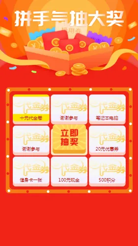Vue.js九宫格抽奖源码-代码㊙️阁