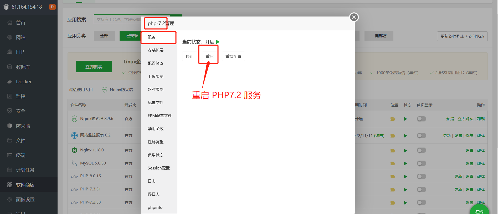 Swoole_loader扩展安装图文教程 Swoole扩展文件下载-代码㊙️阁