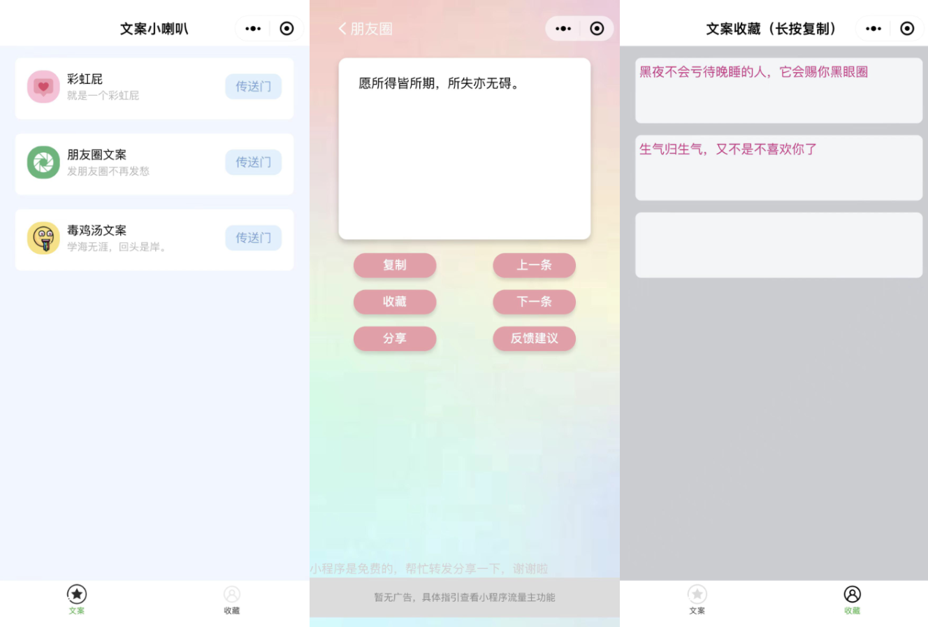 有趣幽默彩虹屁文案生成工具微信小程序源码-代码㊙️阁