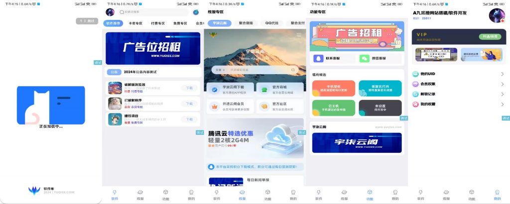 应用商城1.4+软件库安卓源码2.4+配置教程集-代码㊙️阁