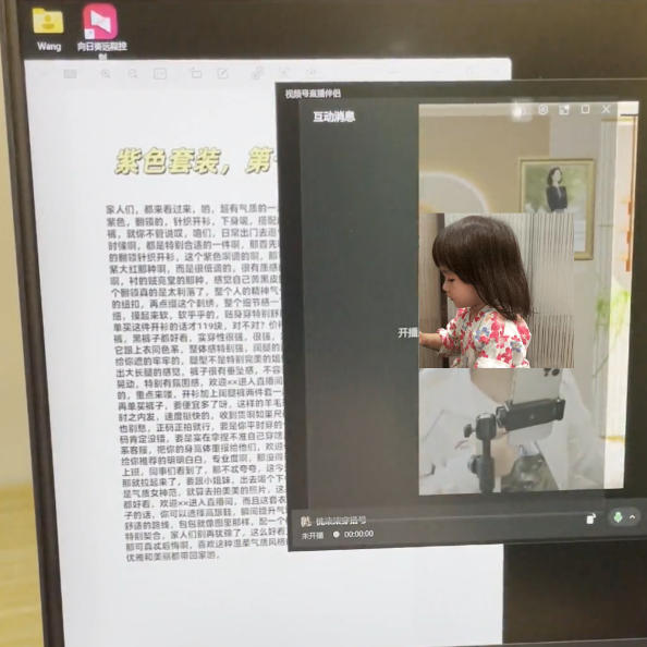 视频号虚拟无人直播带货中老年服装赛道,不用真人出镜、不用租场地,轻松实现持续出单稳定盈利-代码㊙️阁