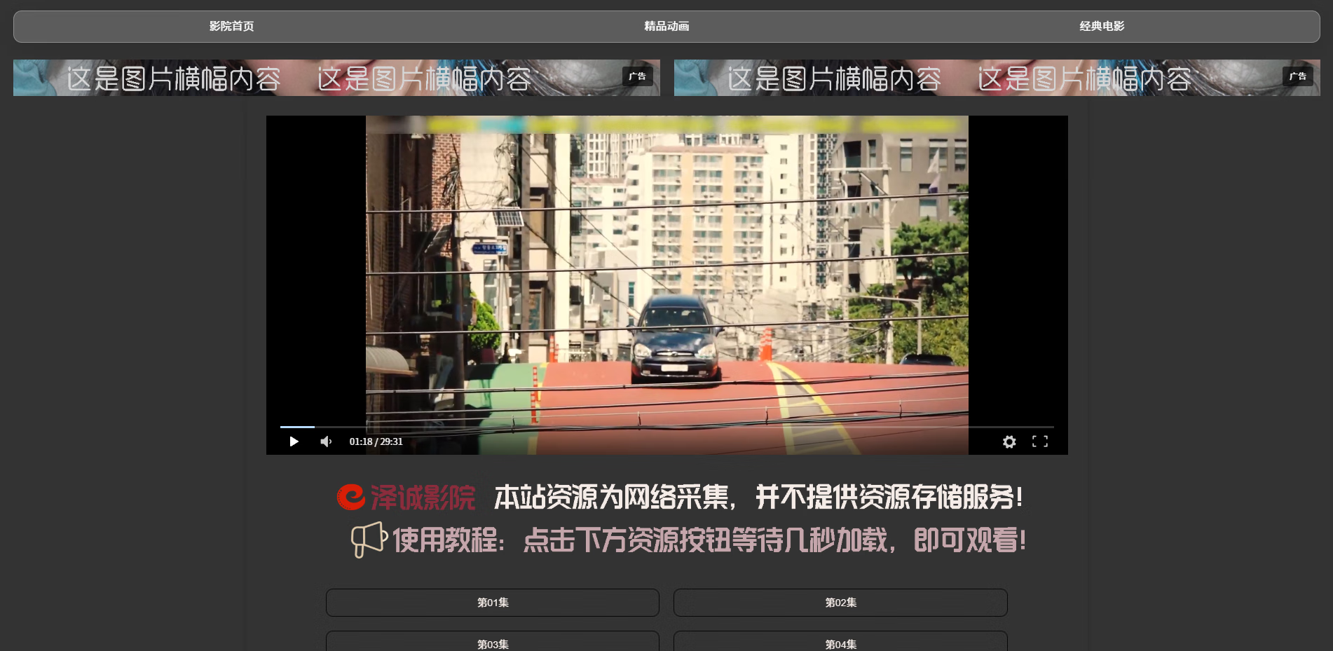 自适应网站图片广告横幅代码-代码㊙️阁