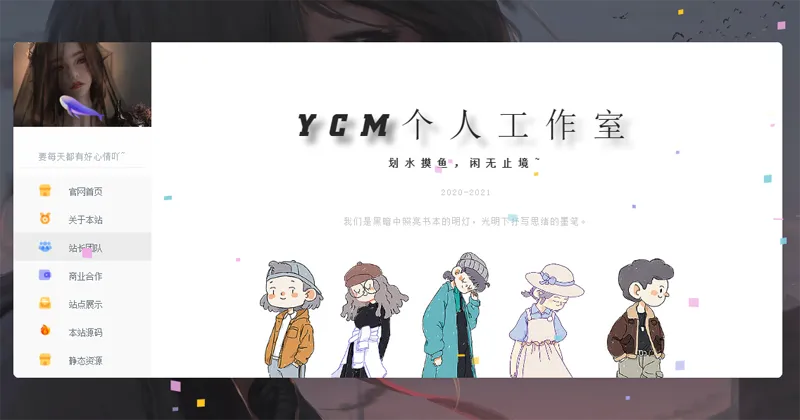 漂亮大气的个人主页HTML源码-代码㊙️阁