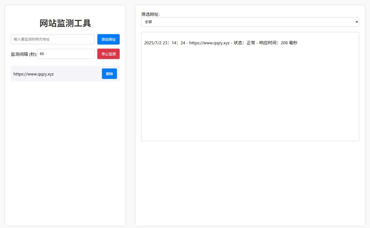 网站状态检测工具网站源码-代码㊙️阁
