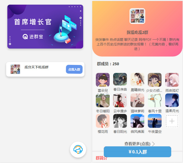 WordPress开发进群V2主题源码，多种引流方法，引私域二次变现-代码㊙️阁