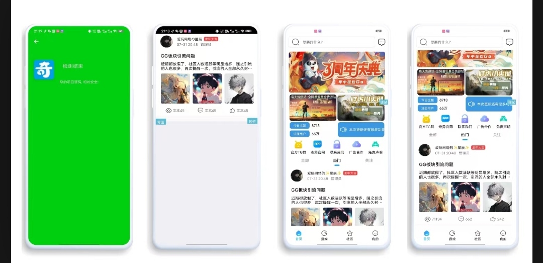 【iapp源码】仿奇异社区ui-代码㊙️阁