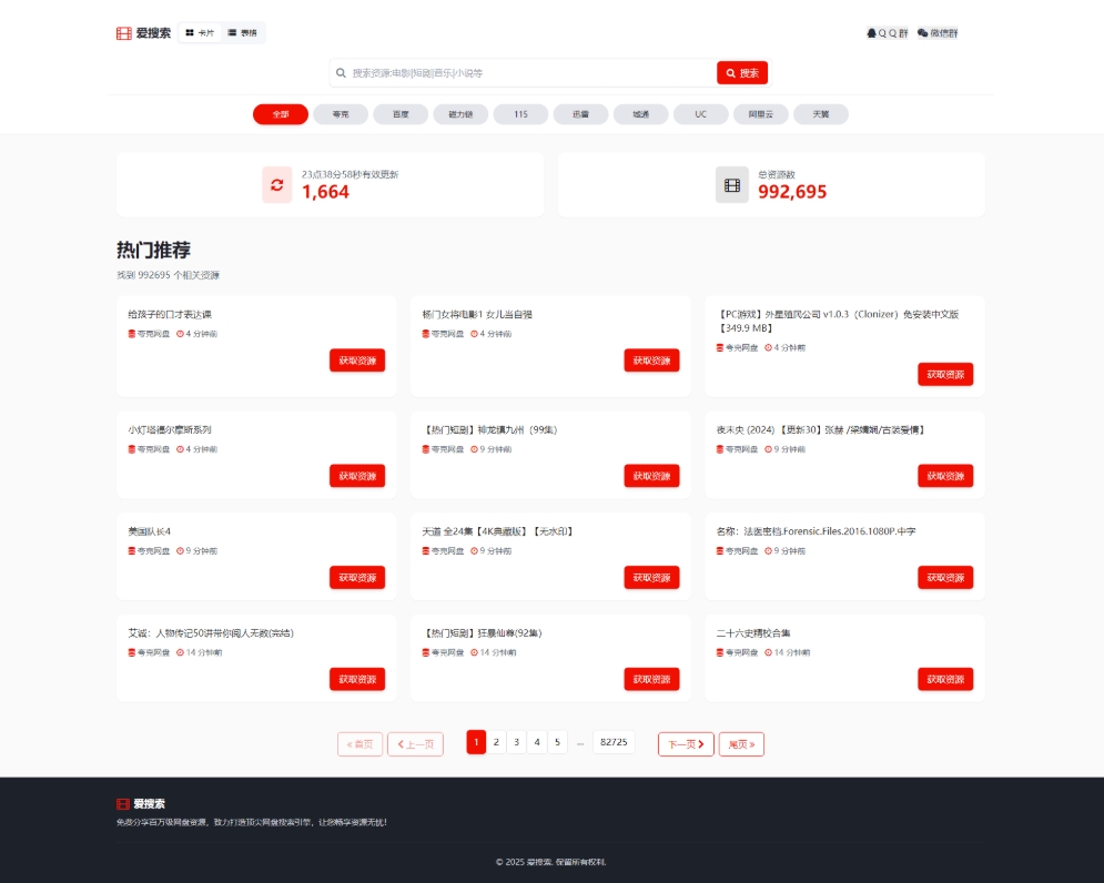 百万短剧CMS系统 建站系统CMS 支持全网网盘转存拉新-代码㊙️阁
