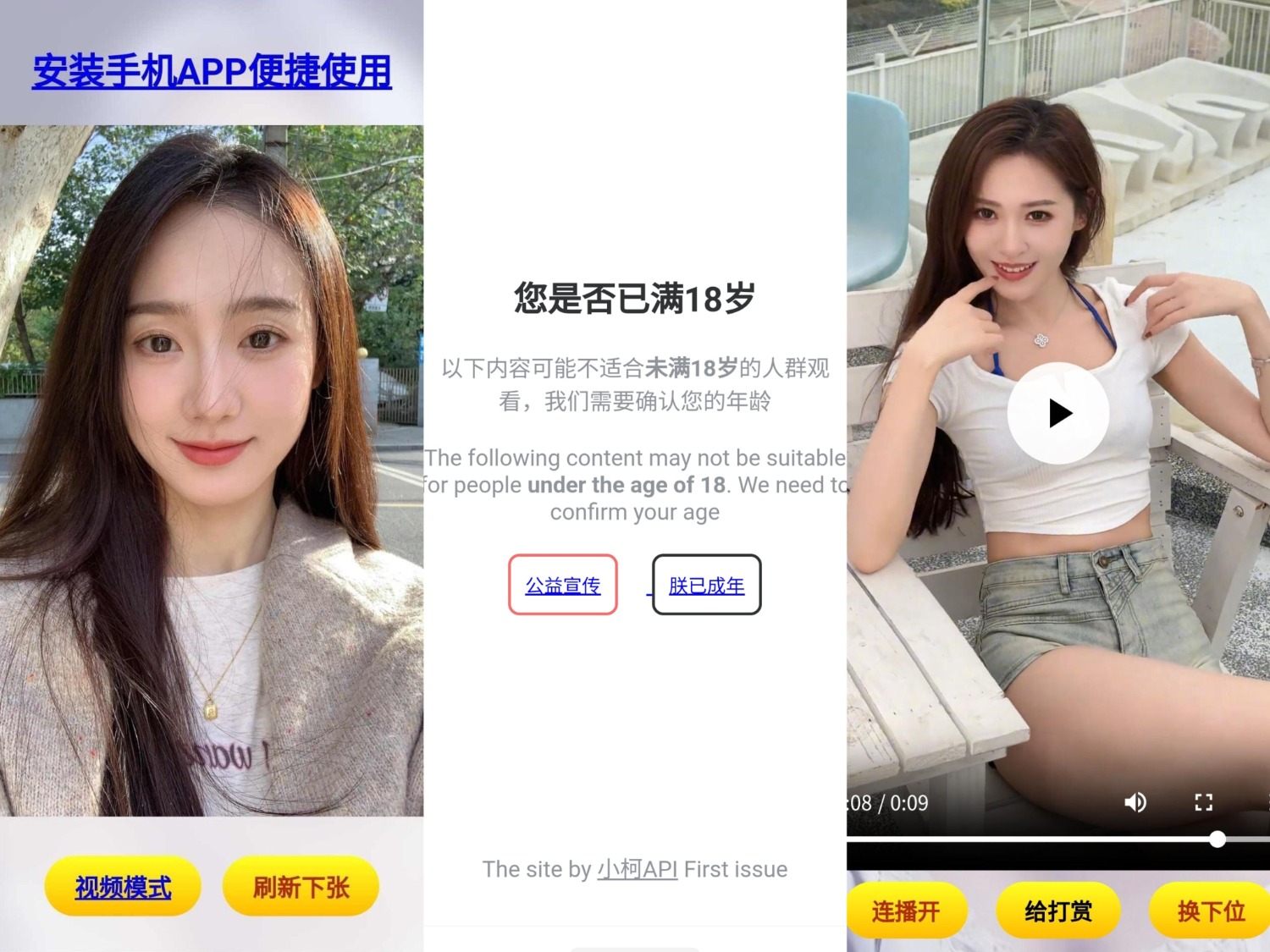 随机看小姐姐源码 第1张 随机看小姐姐源码 第1张