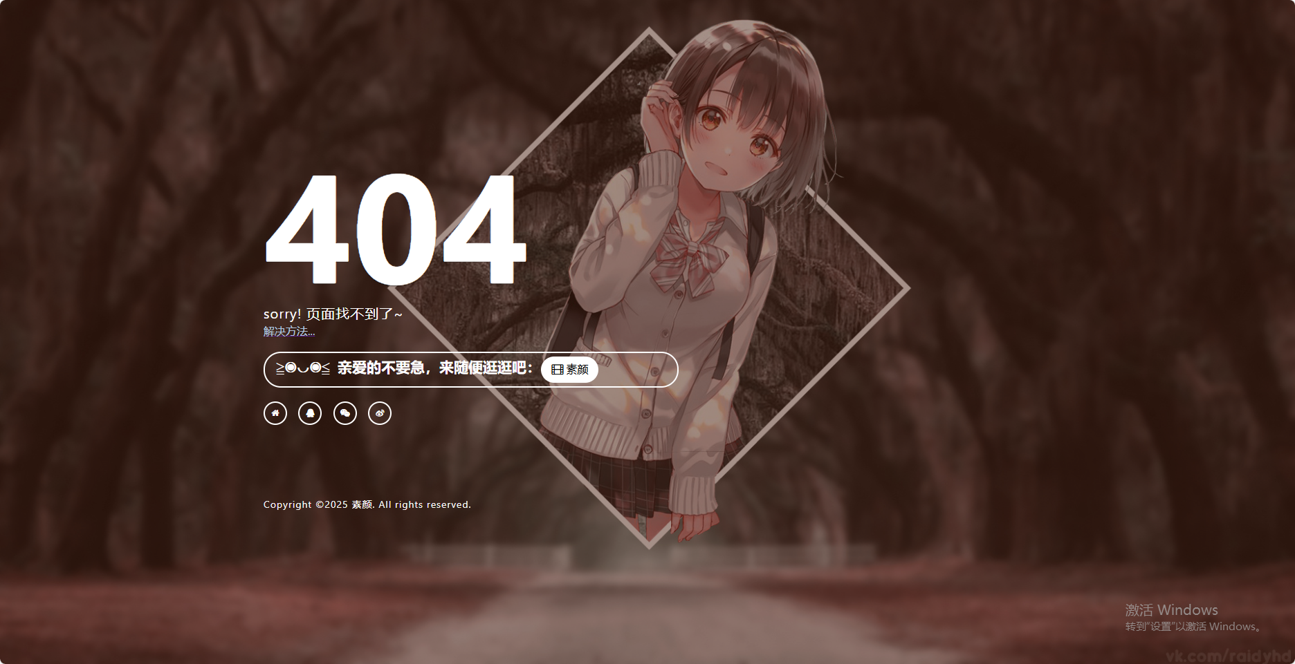 一款好看404页面源码-代码㊙️阁