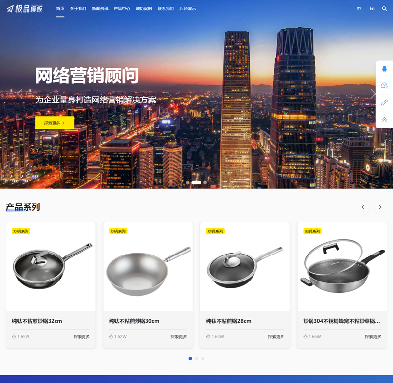 极品模板多语言企业网站管理系统-代码㊙️阁