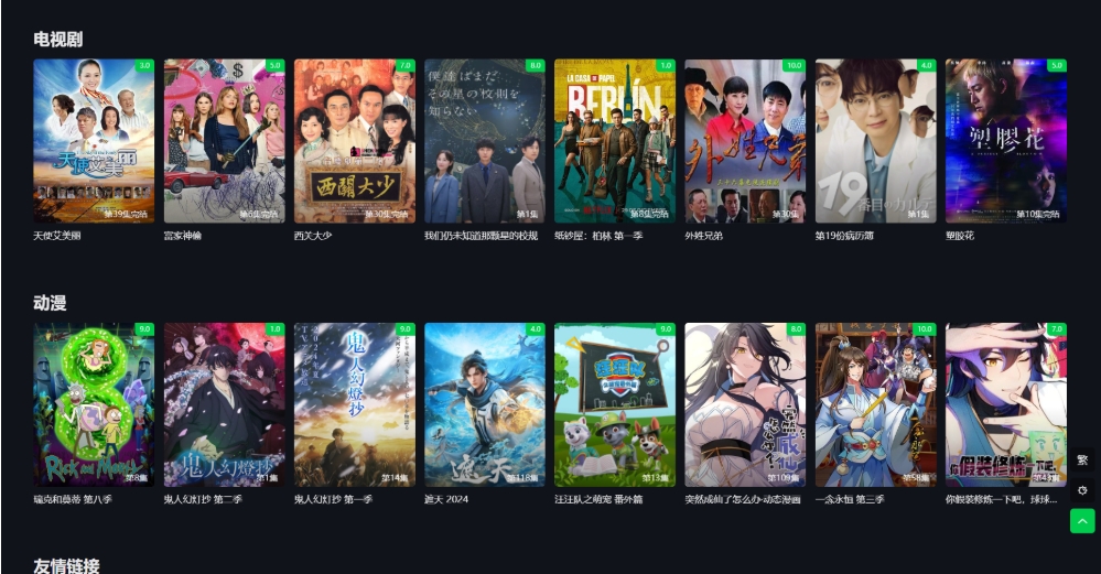 首涂第45套模板 苹果cmsv10仿爱奇艺模板 视频模板制作软件免费-代码㊙️阁