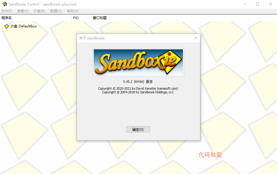 Sandboxie v5.72.7正式版-代码㊙️阁