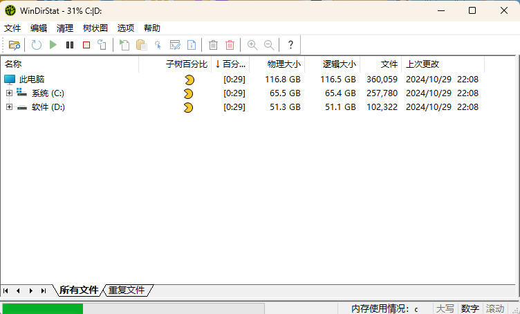 WinDirStat磁盘统计清理工具v2.6.1-代码㊙️阁
