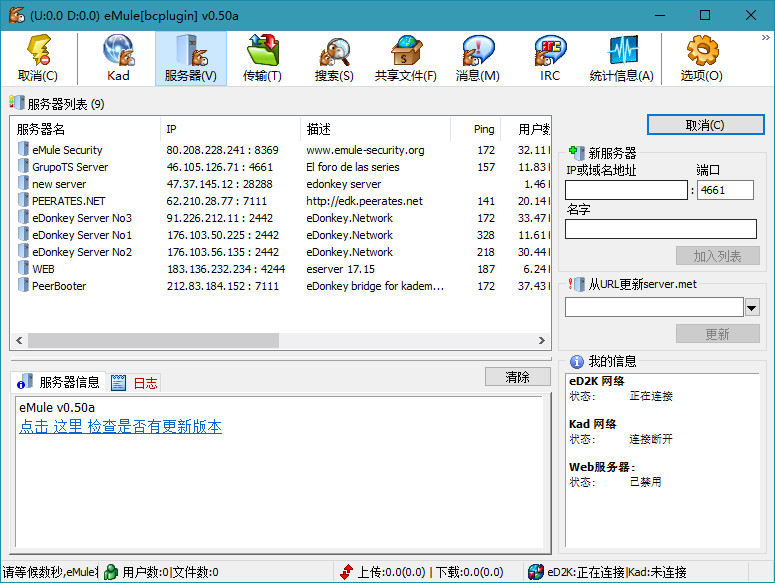 比特彗星 BitComet v2.21 豪华版-代码㊙️阁