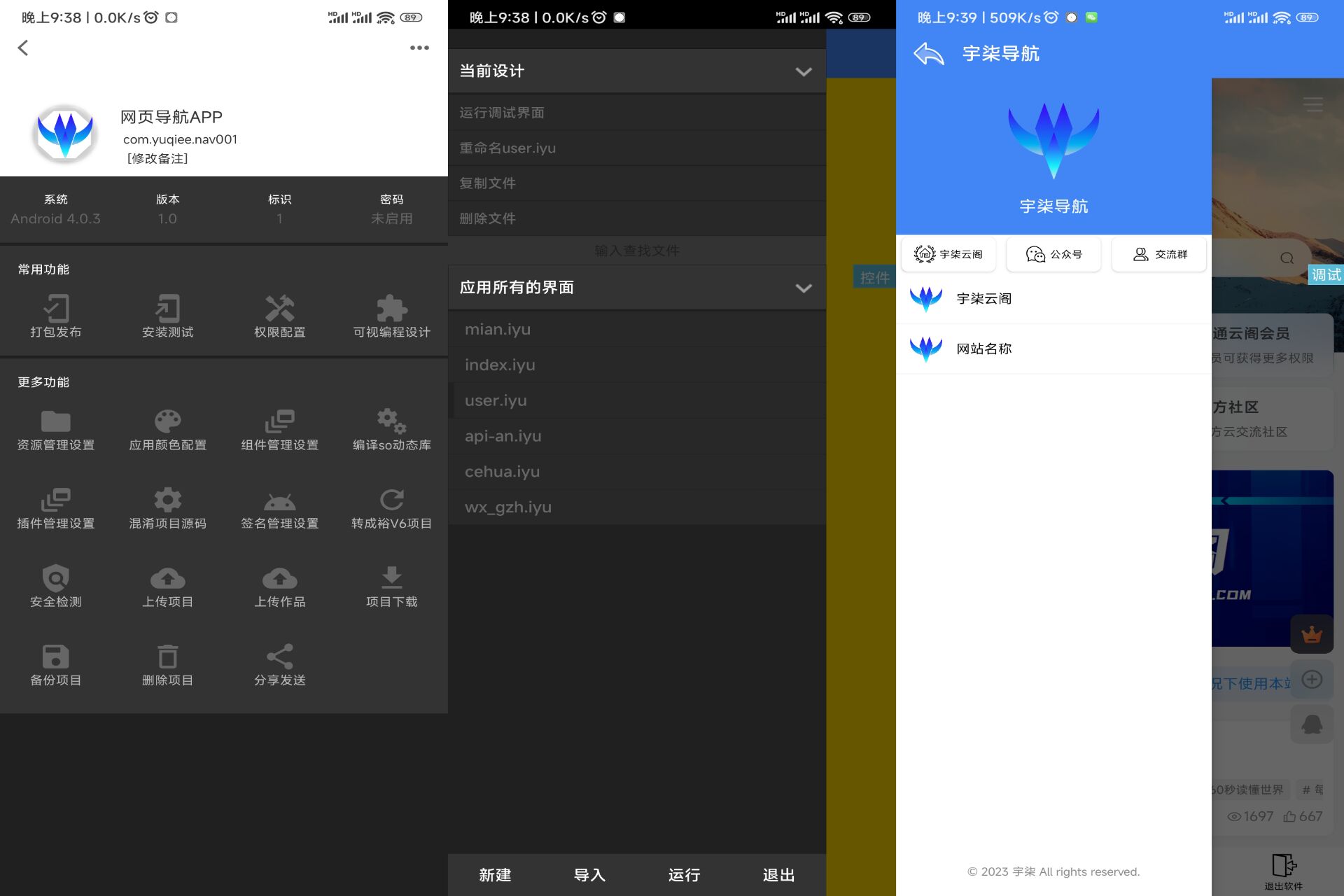 导航软件iApp源码V3+配置教程-代码㊙️阁