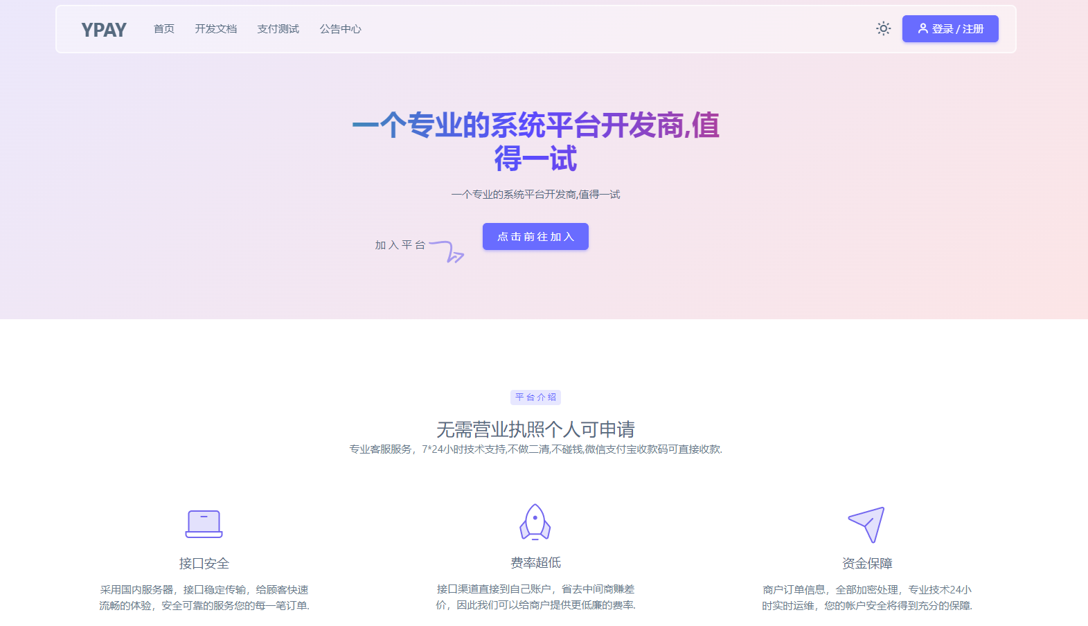 源v7 + Uos云端版-代码㊙️阁