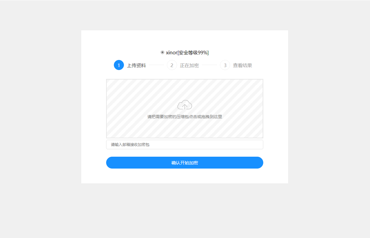 单页源码加密屋zip文件加密API源码-代码㊙️阁