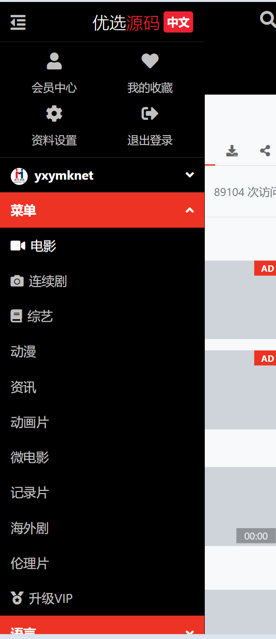 2024全新仿X豆视频苹果cmsv10影视模板-代码㊙️阁