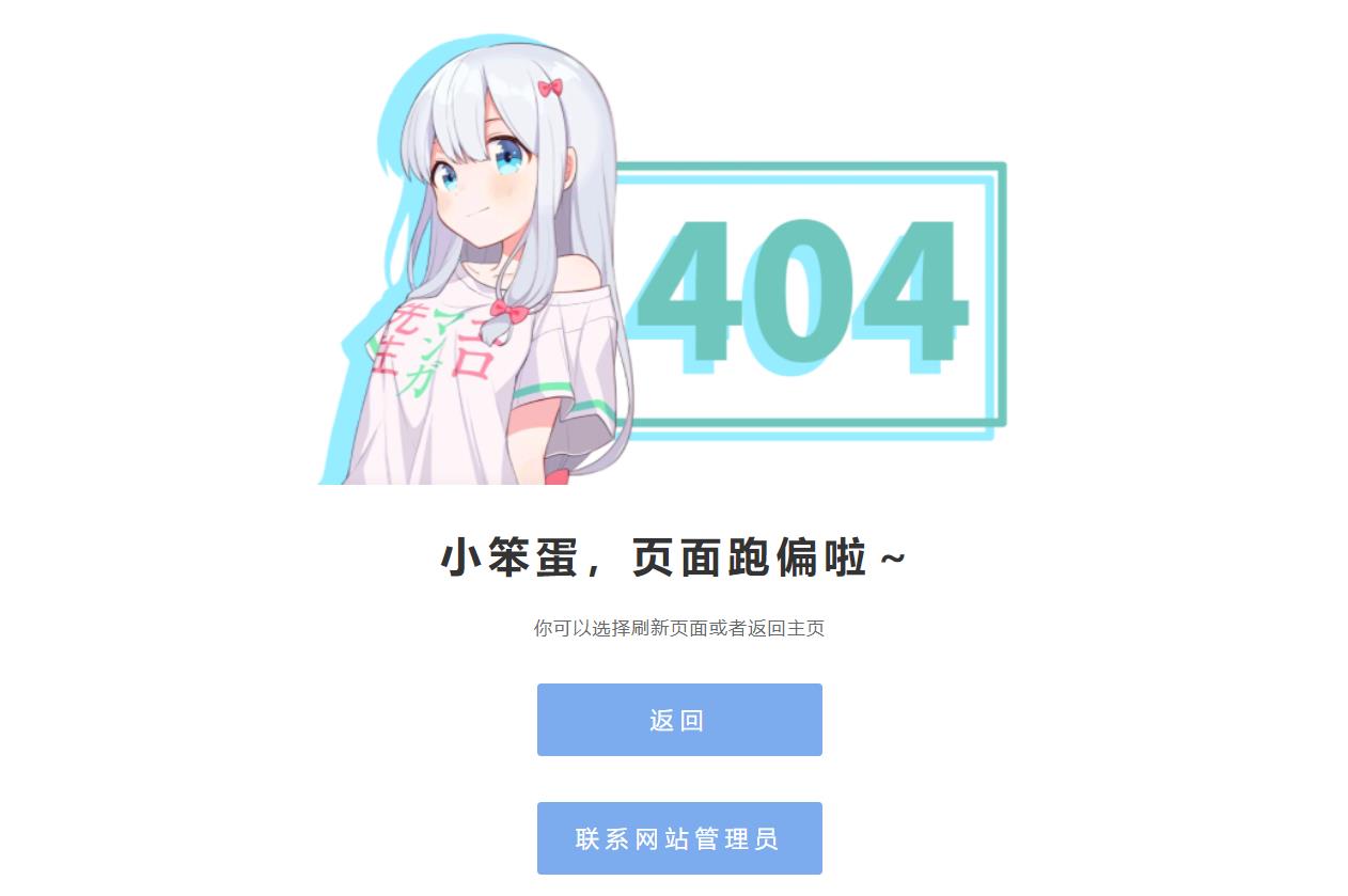 和泉纱雾404网站源码-代码㊙️阁
