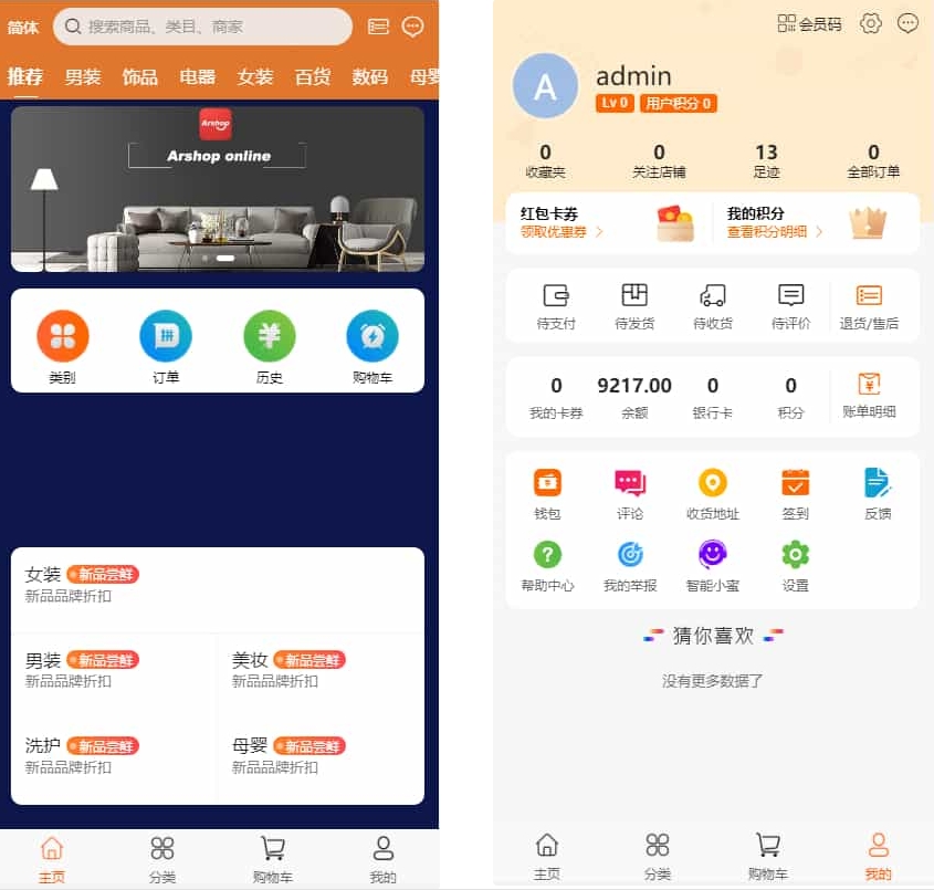 PHP跨境电商源码 多语言商城源码 支持代理+商家入驻+分销+等等众多功能 带详细安装-代码㊙️阁