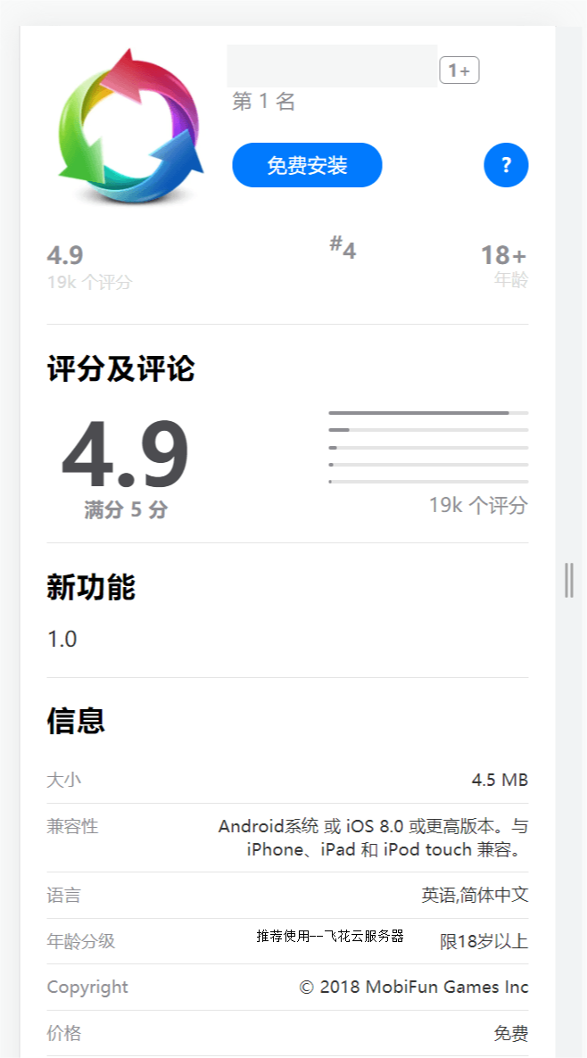 2024最新IOS应用商店下载页源码 支持一键跳转设置双端app-代码㊙️阁