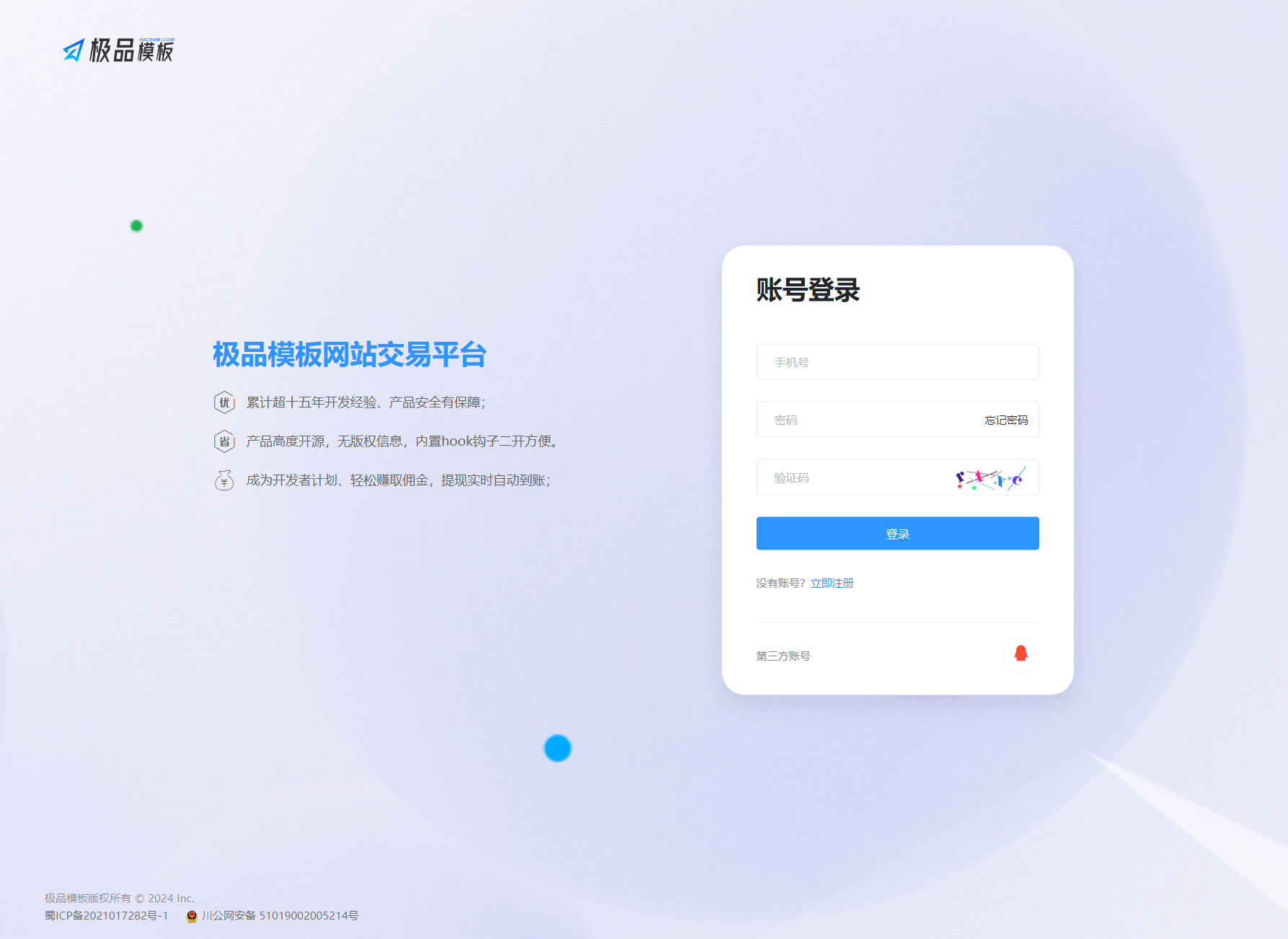 极品模板内容付费管理系统(PHP内容知识付费系统)-代码㊙️阁
