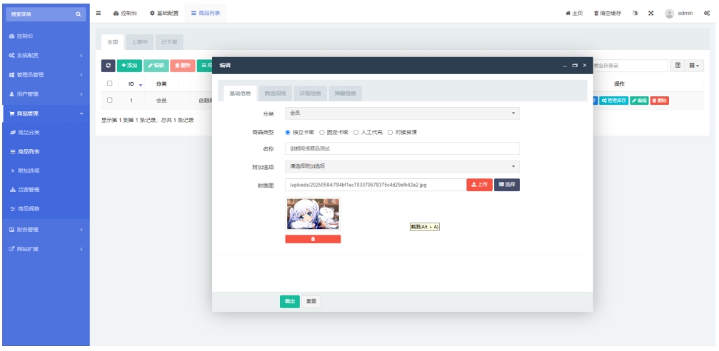 红盟云发卡系统 红盟云卡个人发卡系统源码v2.3.9-代码㊙️阁