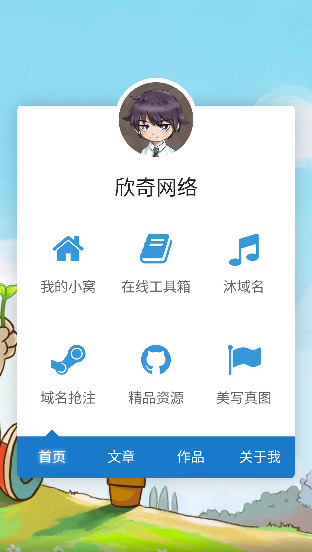 渐淡背景导航页源码-代码㊙️阁