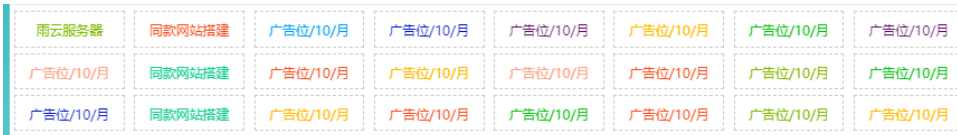 自适应资源网站文字广告位代码-代码㊙️阁