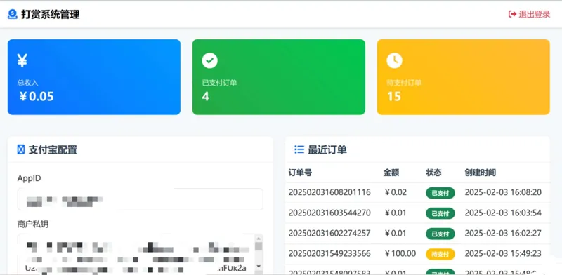 PHP要饭打赏系统网站源码-代码㊙️阁