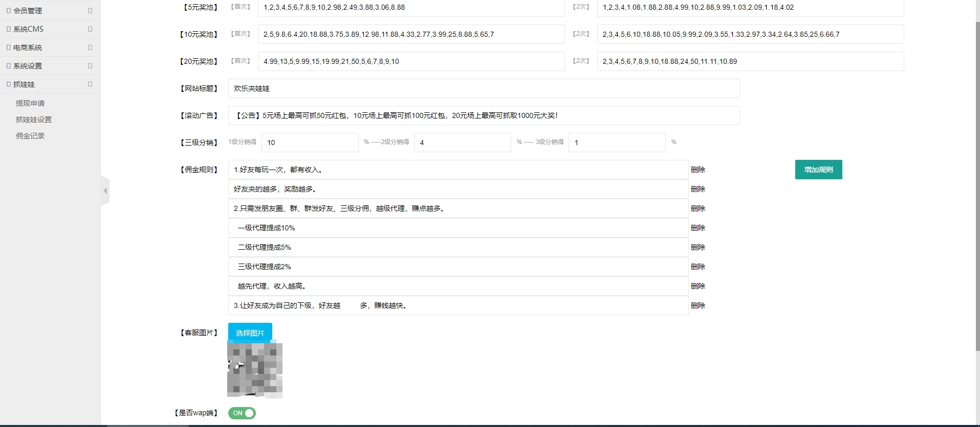 红包互换夹娃娃源码 支持群发、分销、在线支付-代码㊙️阁