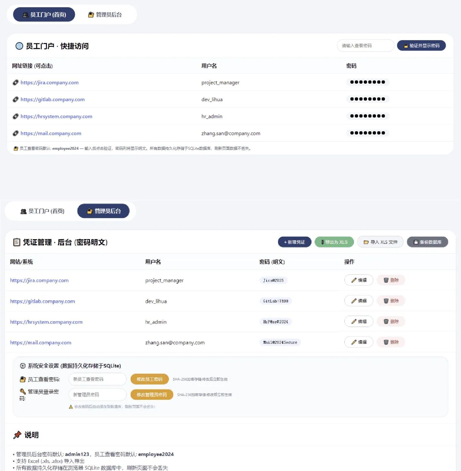 网页密码管理系统html源码-代码㊙️阁