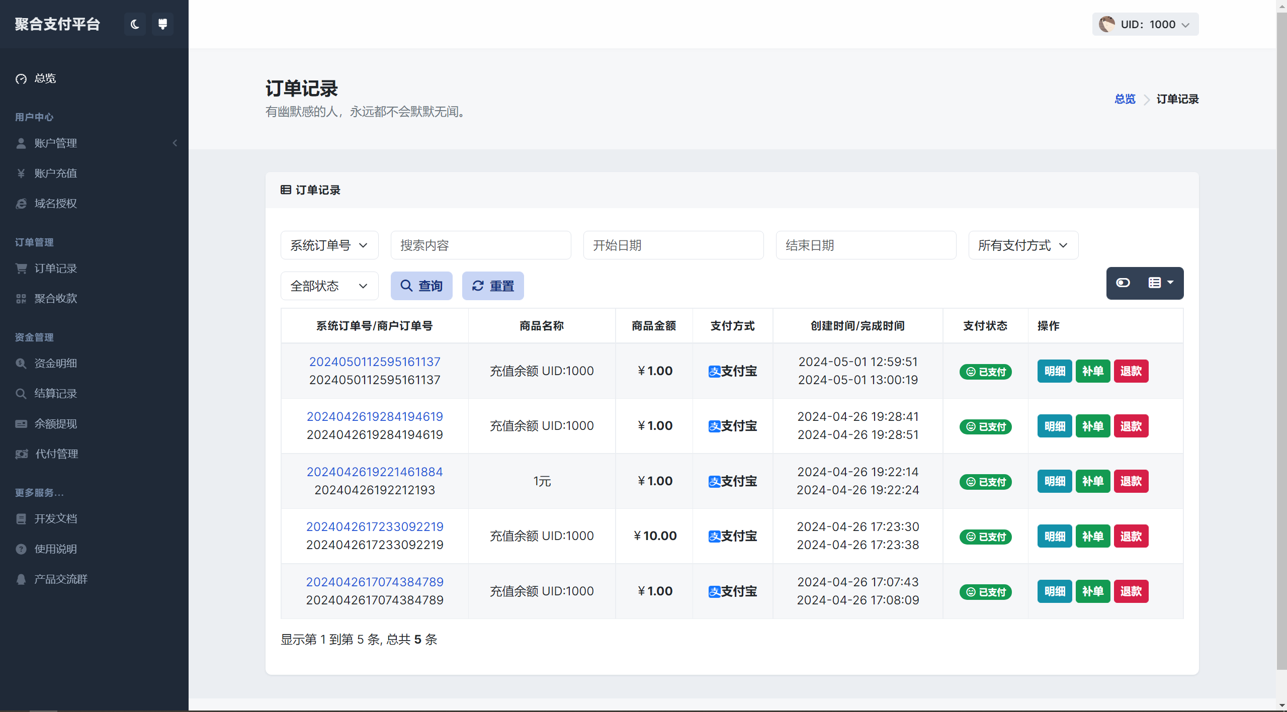 彩虹易支付用户中心美化主题-代码㊙️阁
