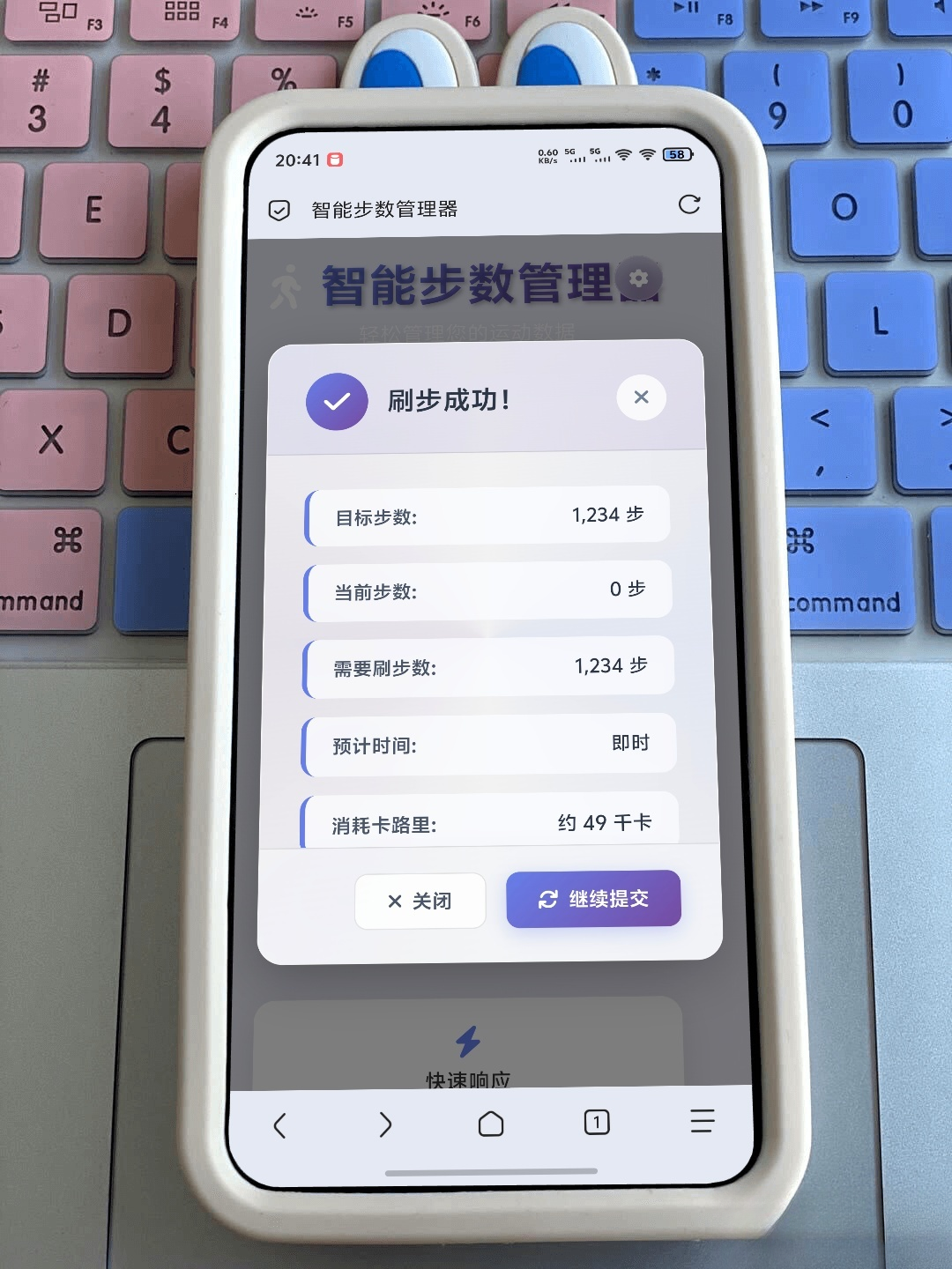 最新刷步数程序zeep（代理ip版本）-代码㊙️阁