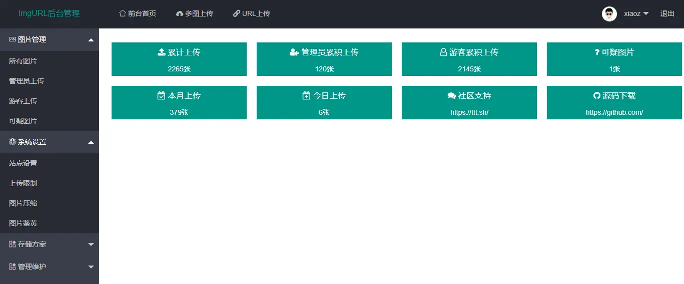 ImgURL(PHP开源免费图床程序源码)-代码㊙️阁