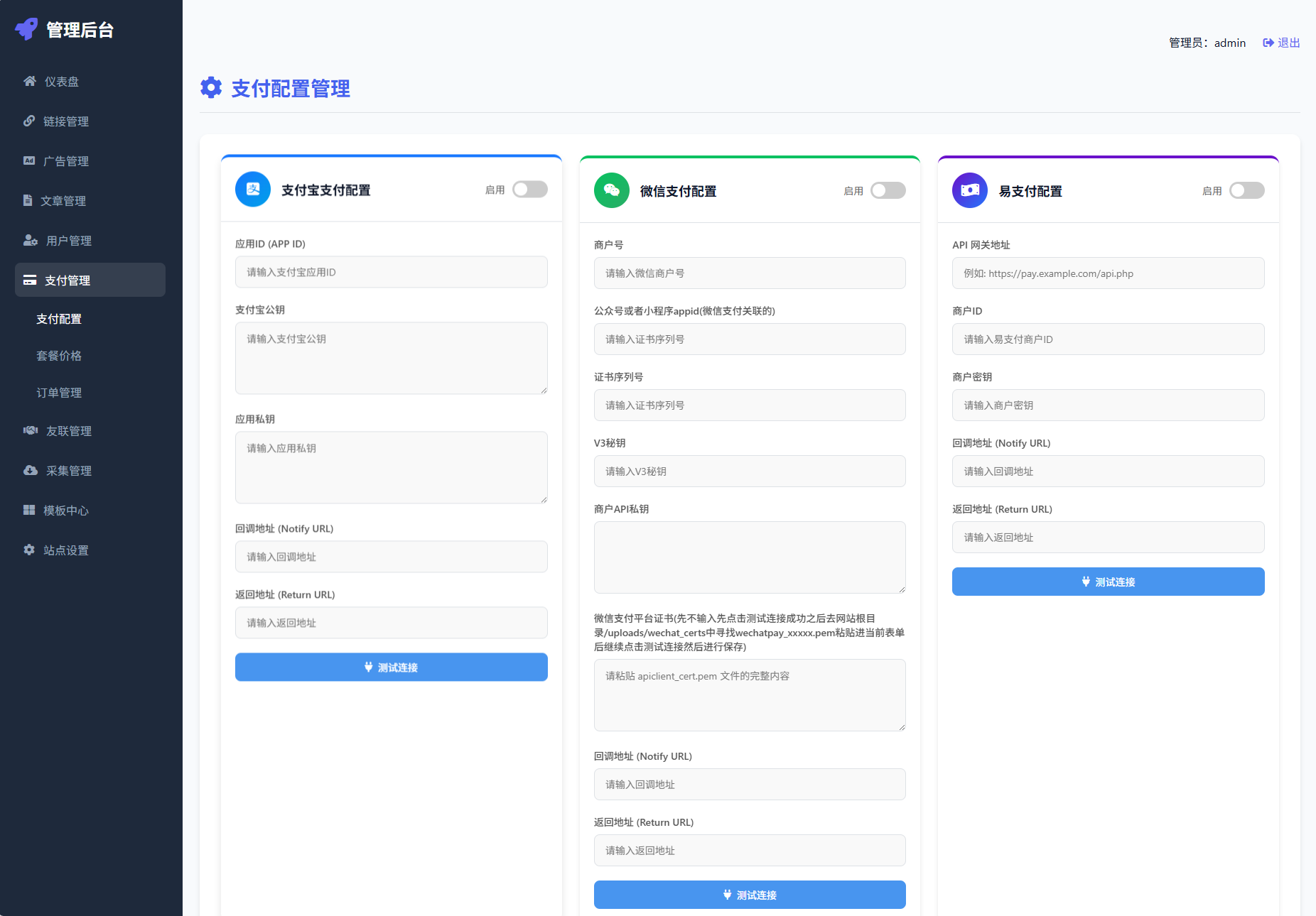 最新优茗导航系统源码/全开源版本/精美UI/带后台/附教程-代码㊙️阁