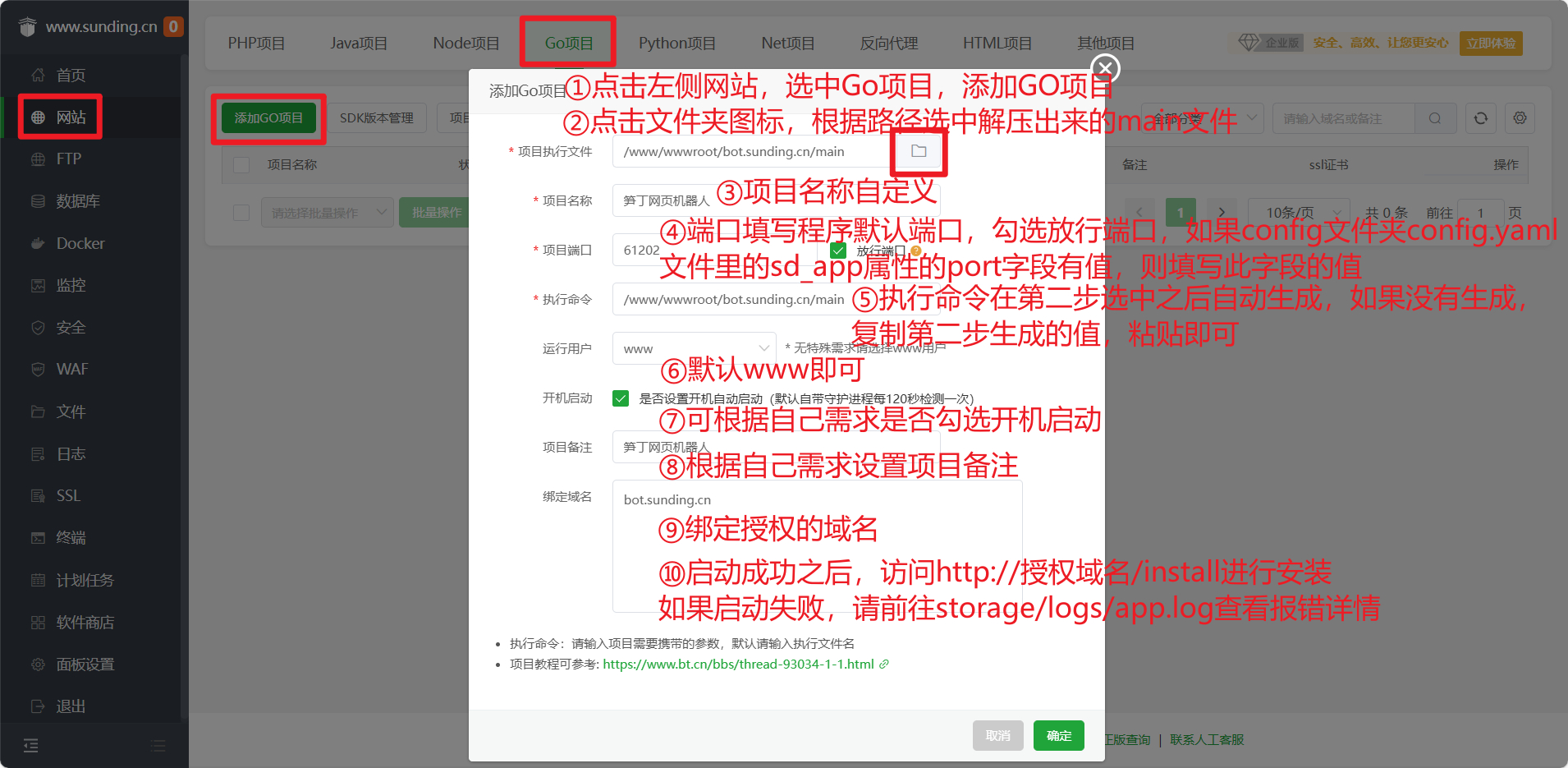 笋丁网页自动回复机器人V3.0.0免授权版源码-代码㊙️阁