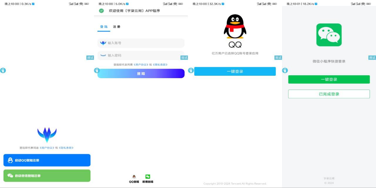 新聚合应用商城V1.3 以及 软件库V2.3 最新版源码-代码㊙️阁