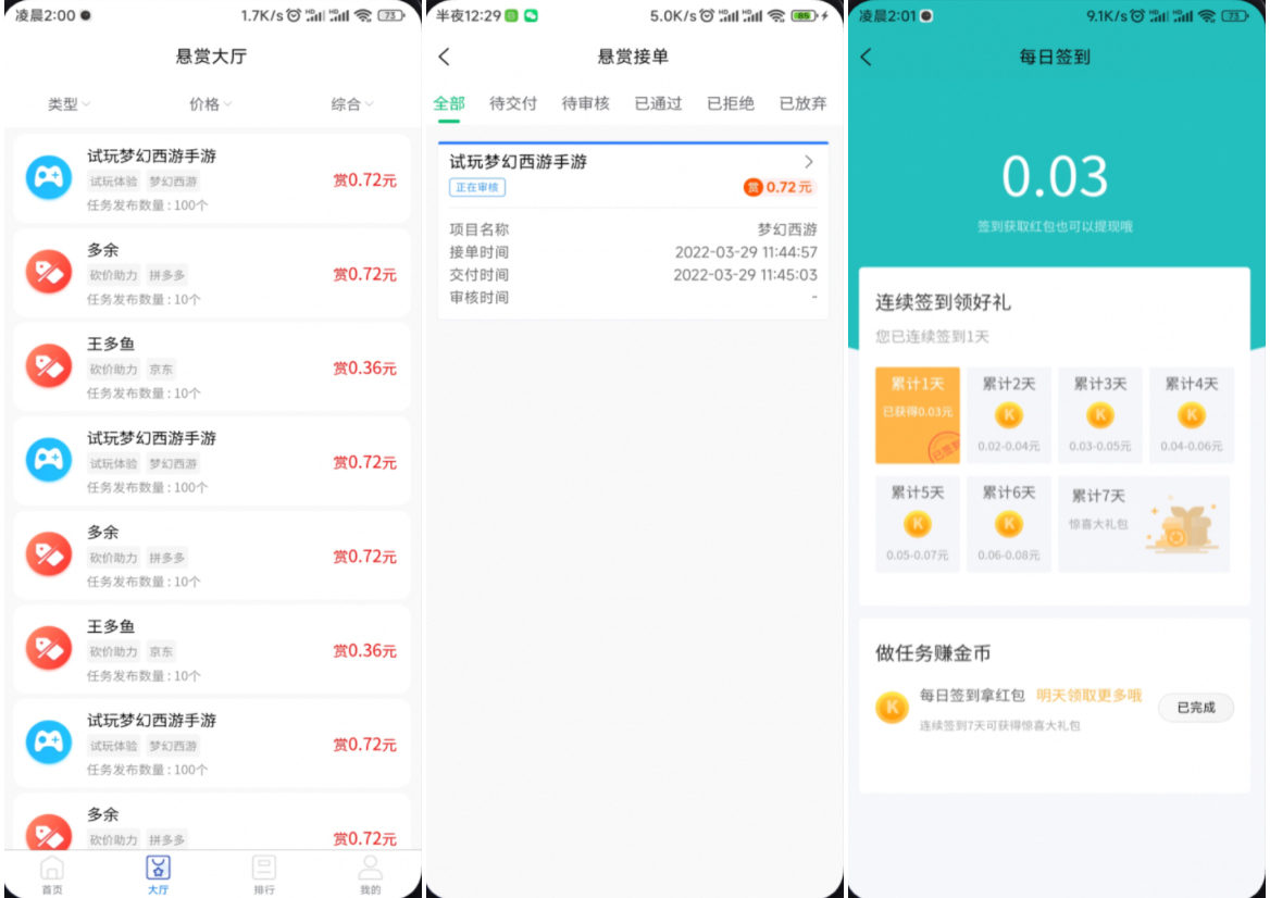 完整运营版任务悬赏系统源码/众人帮任务平台/VUE源码/支持对接API-代码㊙️阁