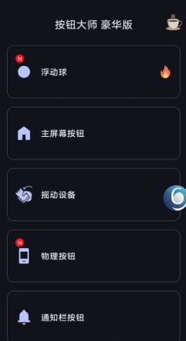 按钮大师 Button Master pro v5.0专业版-代码㊙️阁