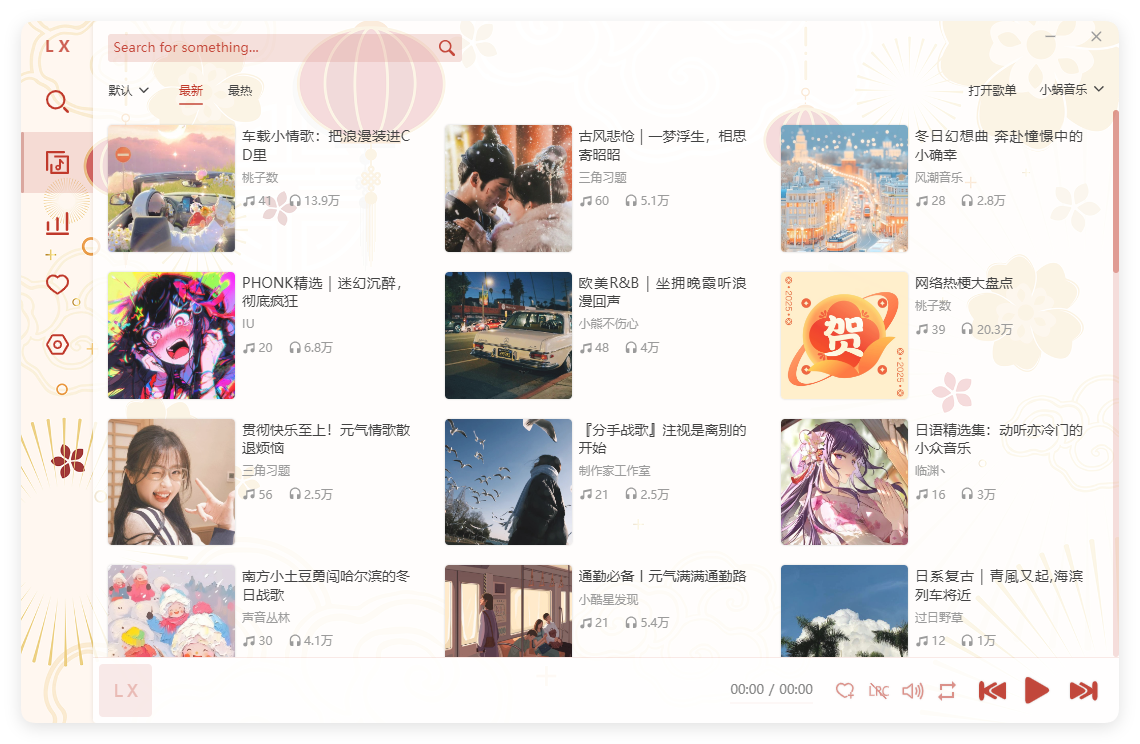 PC洛雪音乐助手v2.12.3-beta.2绿色版-代码㊙️阁