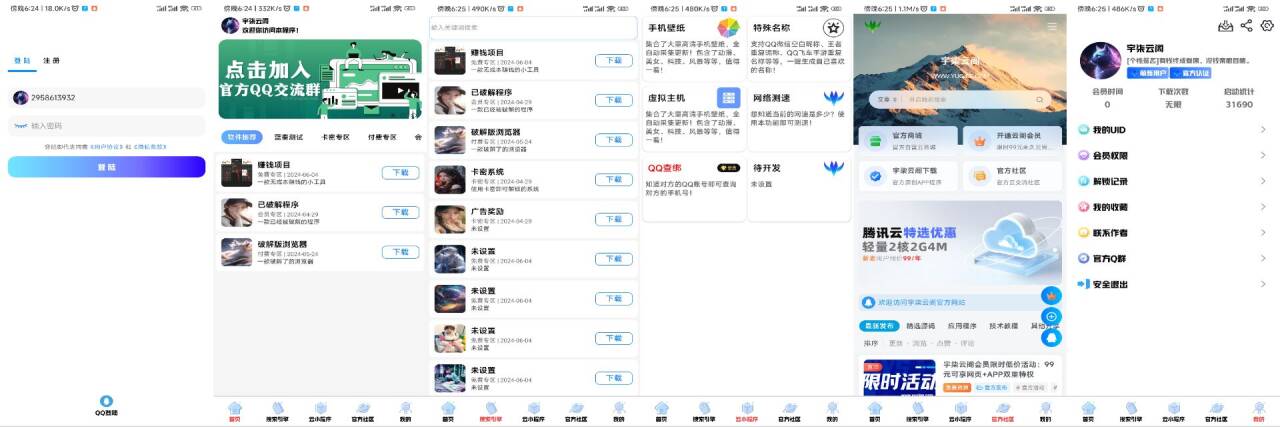 软件库1.9版本IAPP源码v3+配置教程-代码㊙️阁