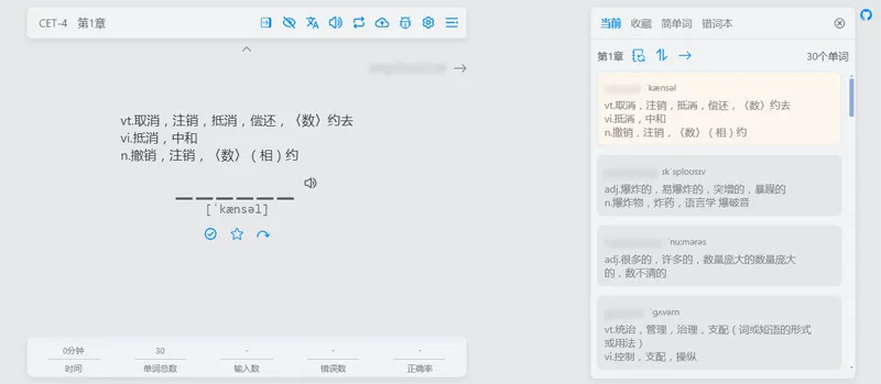 Vue开源在线网页背单词小工具源码-代码㊙️阁