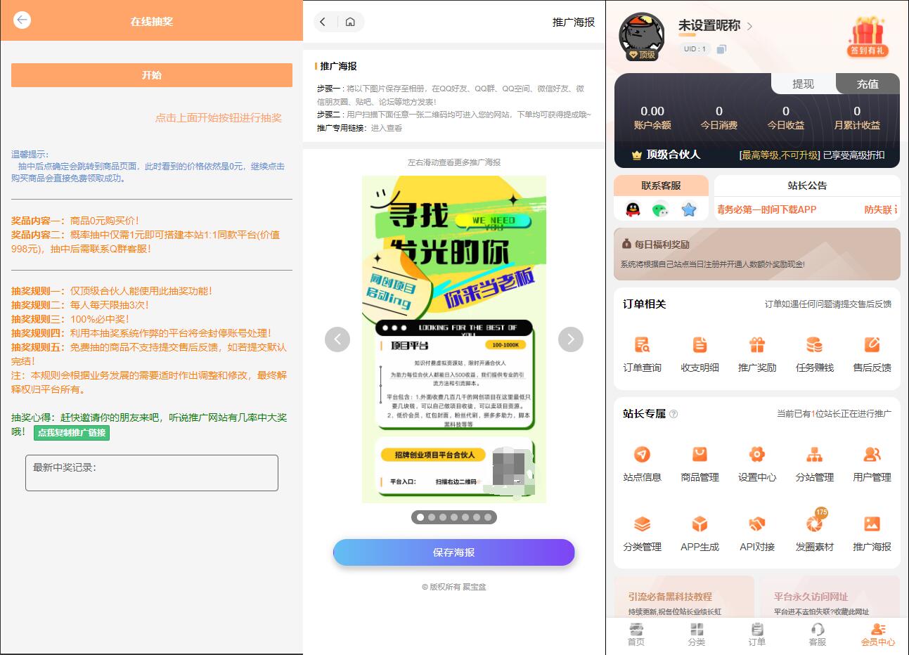 彩虹知识付费模板MangoA全开源包含秒杀/抽奖/社群/推送等功能-代码㊙️阁