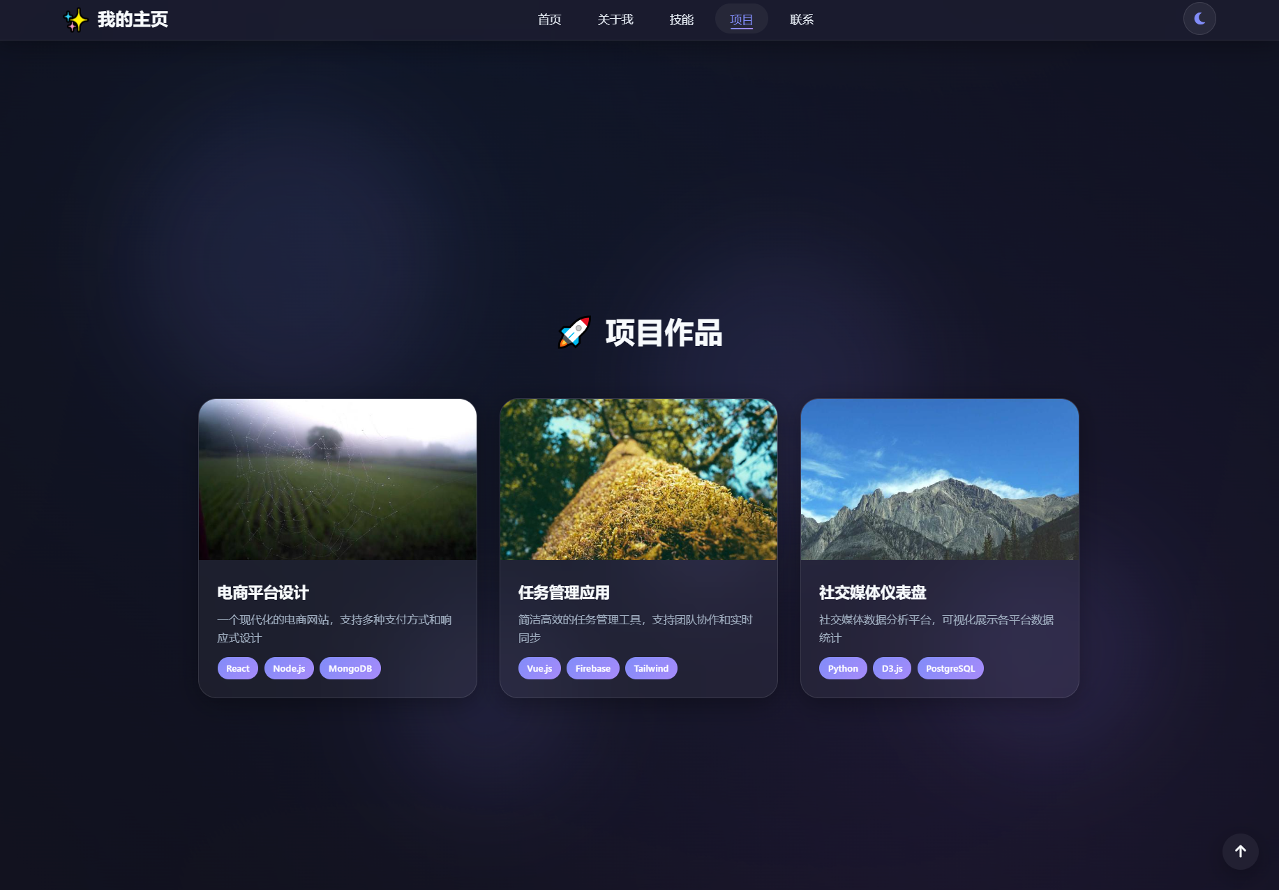 2026最新精美个人主页系统源码 2026最新精美个人主页系统源码