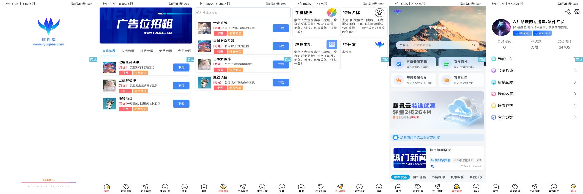 软件库V1.2版本开源-首页UI优化-代码㊙️阁